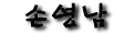 տ